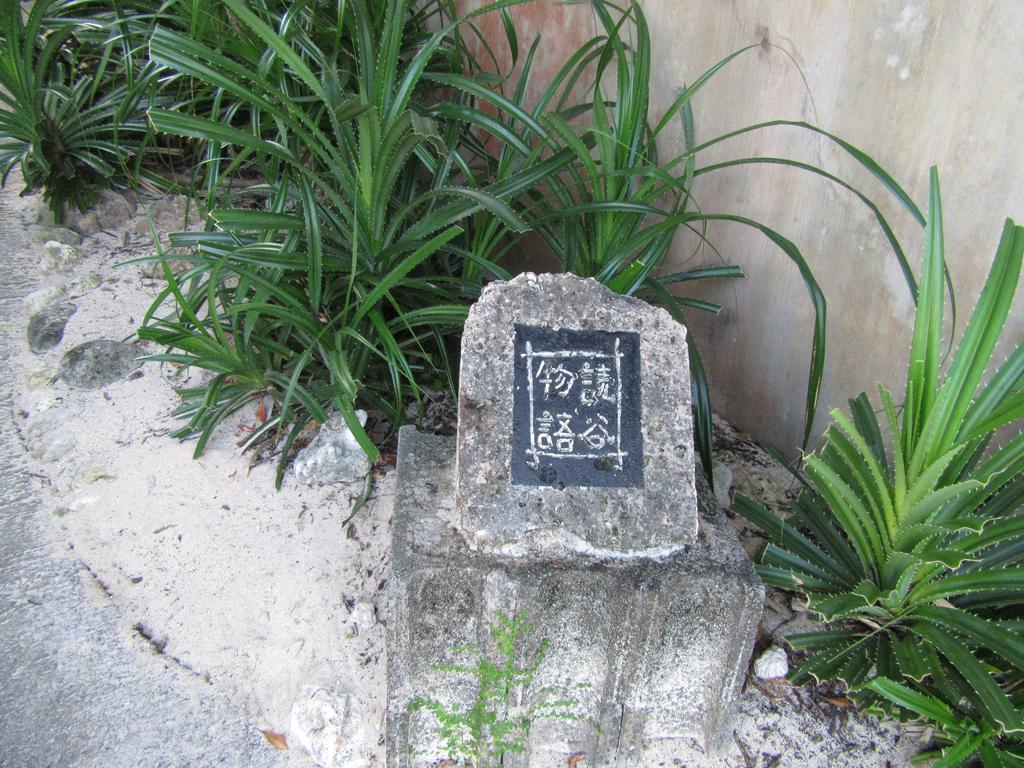 יומיטאן Guest House Diamond מראה חיצוני תמונה